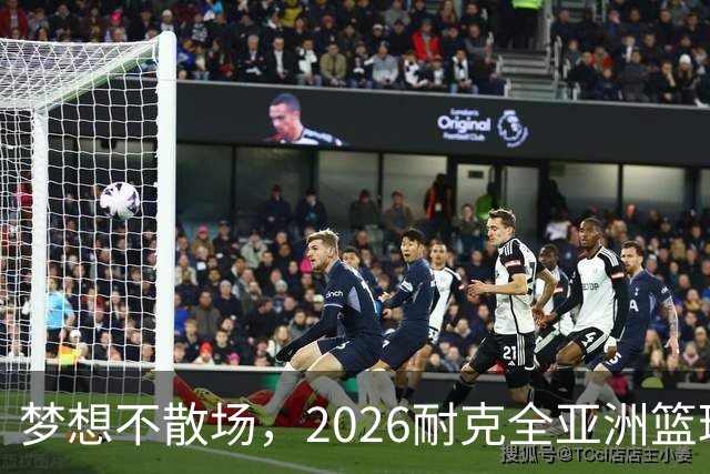 梦想不散场，2026耐克全亚洲篮球训练营顺利落幕